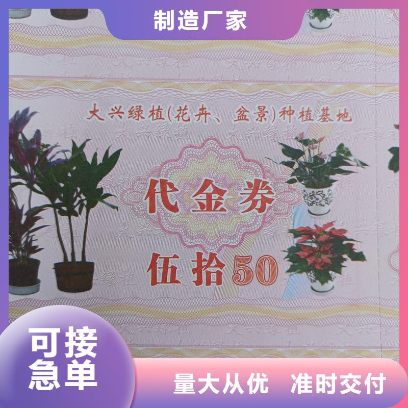 防伪票券防伪收藏授权书印刷厂家工厂批发