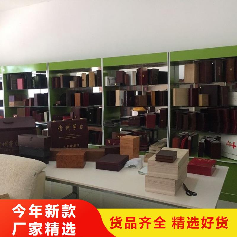木盒货品齐全