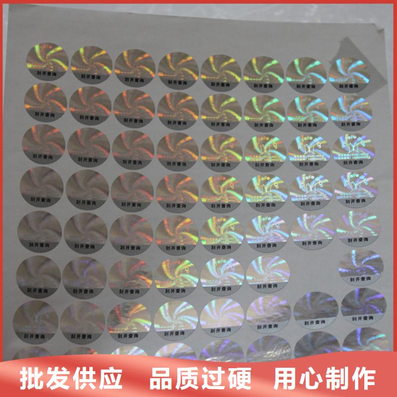 防伪标识专注品质