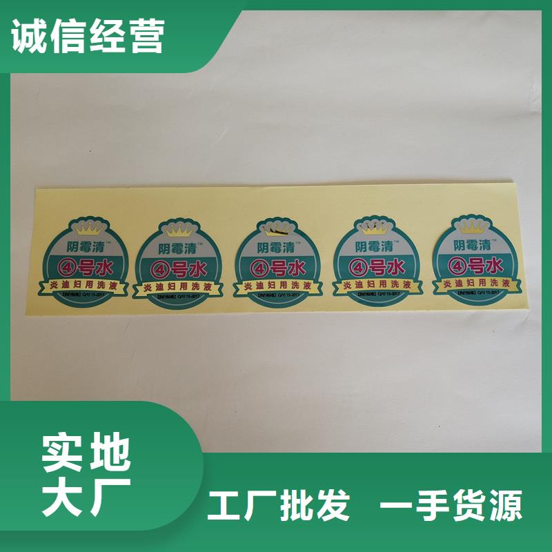防伪标识高质量高信誉