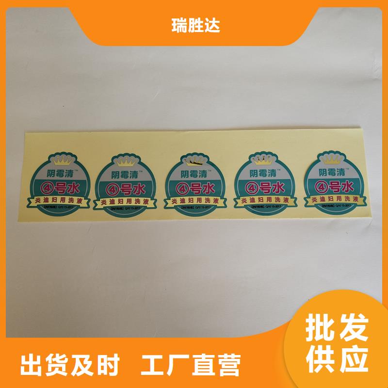 防伪标识产地直销