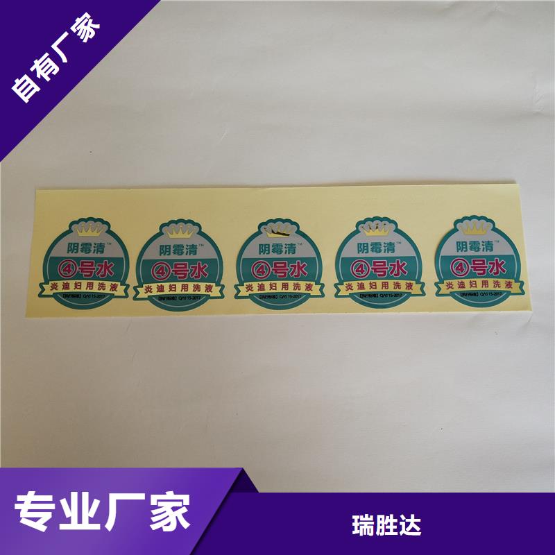 防伪标识精心选材