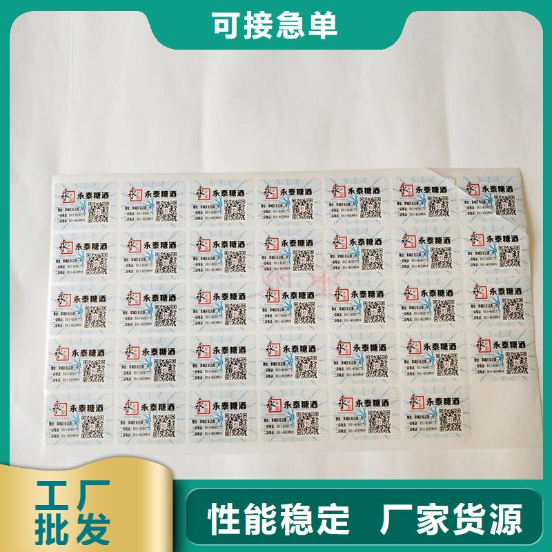 防伪标识生产厂家