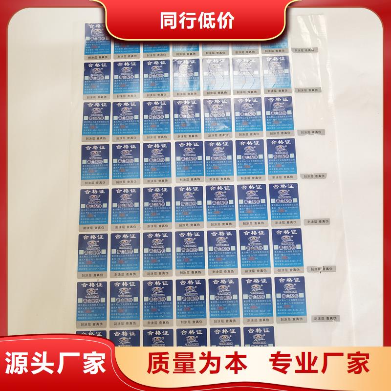 防伪标识原厂制造