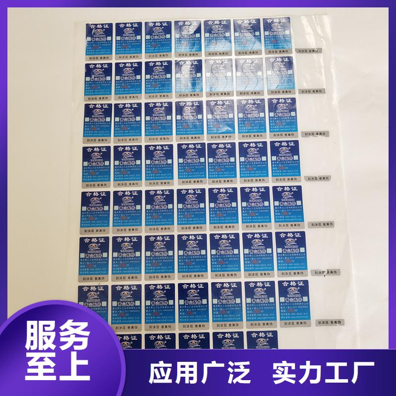 防伪标识品种全