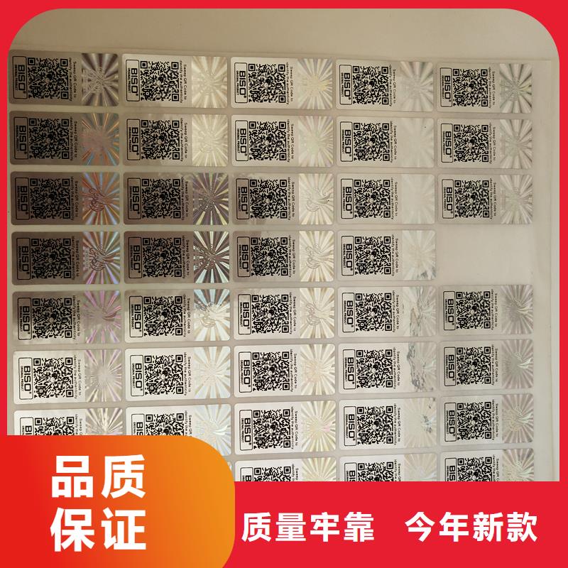  防伪标识供应采购