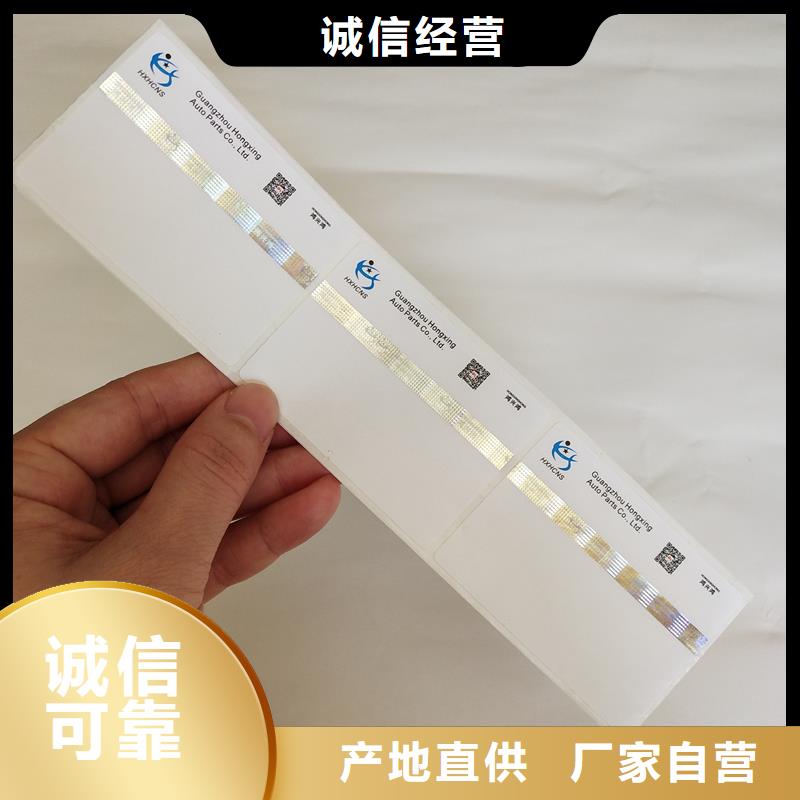 防伪标识我们更专业