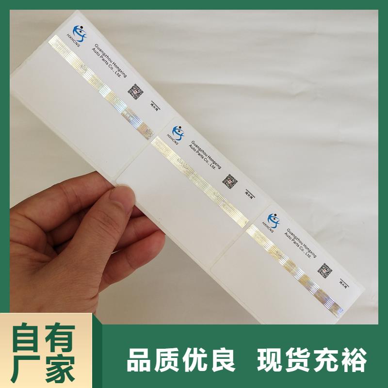 防伪标识拥有多家成功案例