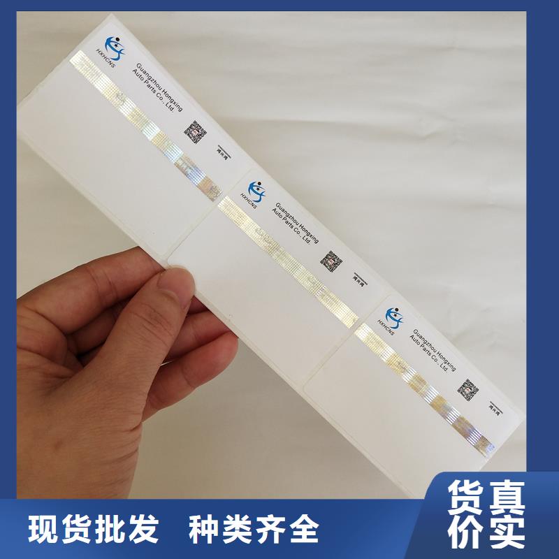 防伪标识实体诚信厂家
