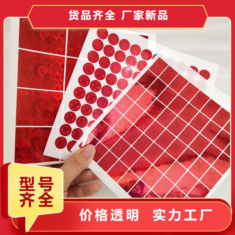  防伪标识细节展示