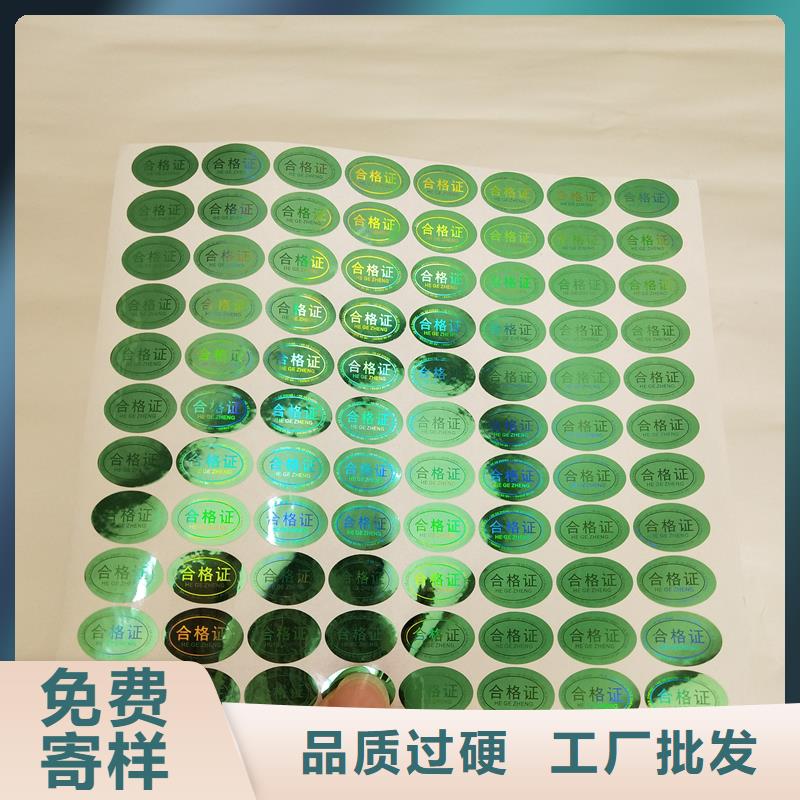 防伪标识实力大厂家