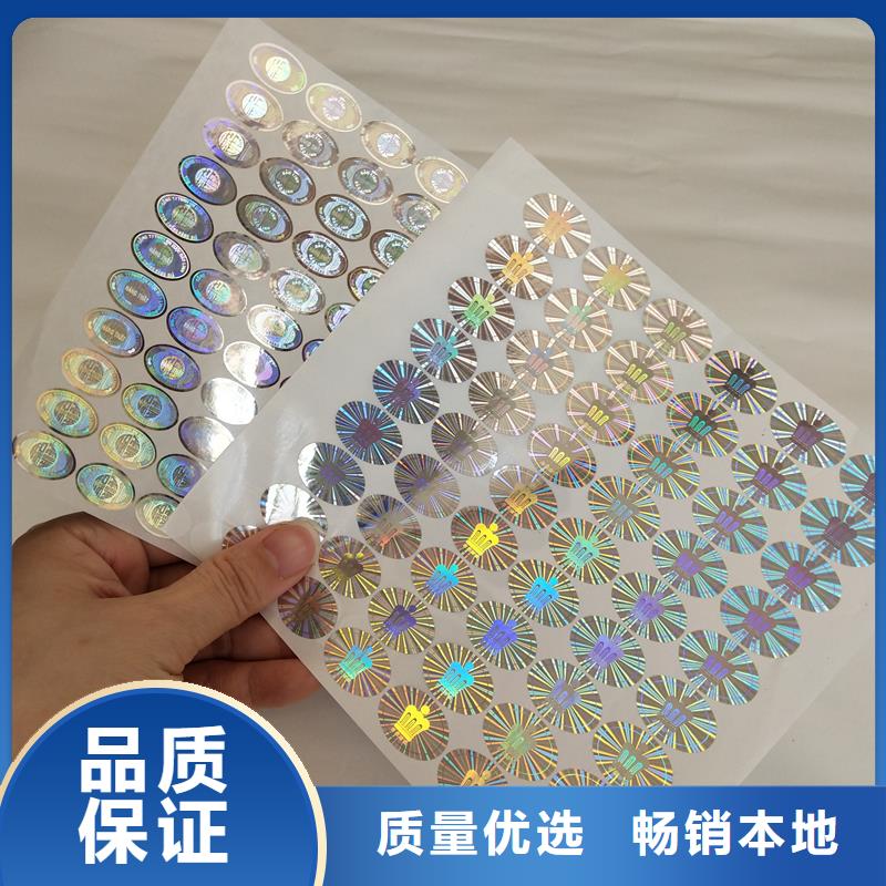 防伪标识实力大厂家