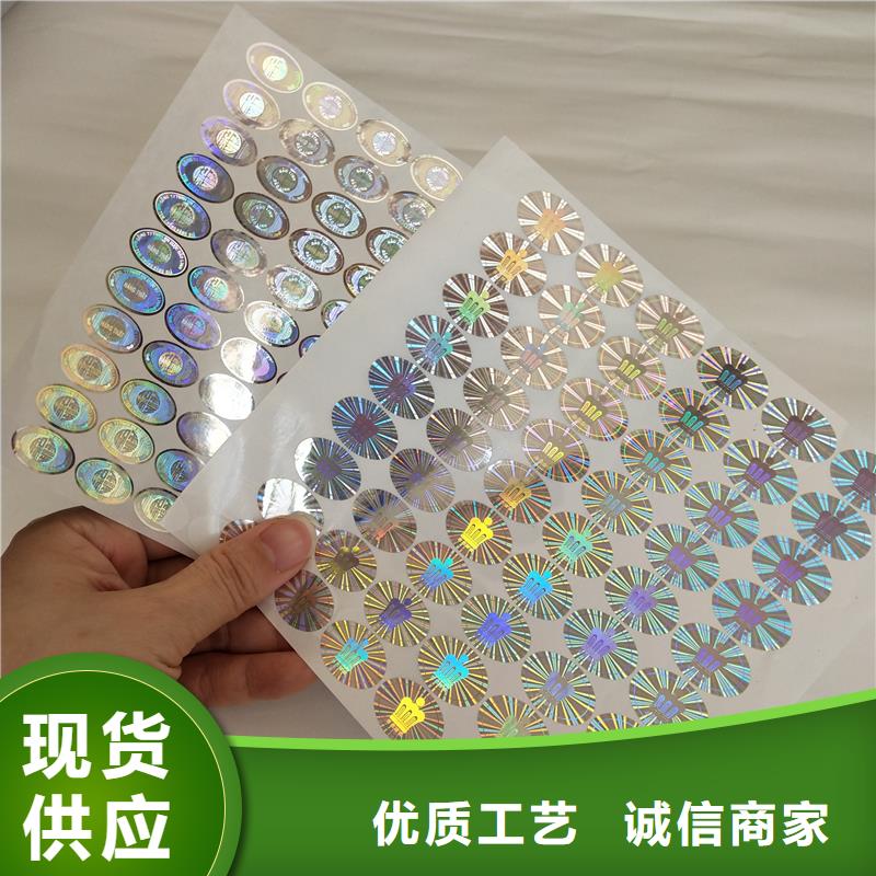 防伪标识生产加工