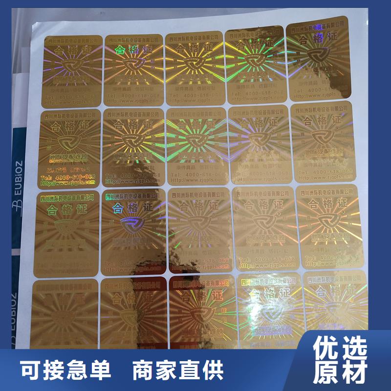 防伪标识-防伪合同厂家可零售可批发