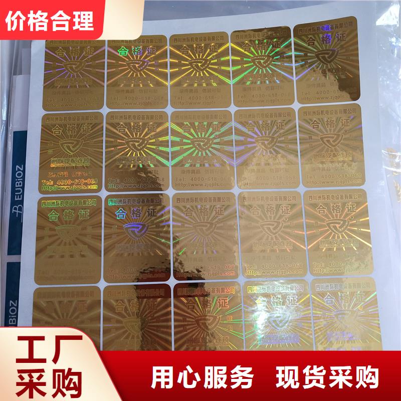 【防伪标识】防伪标印刷厂每个细节都严格把关