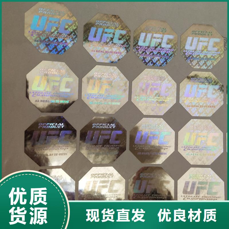 防伪标识精心选材