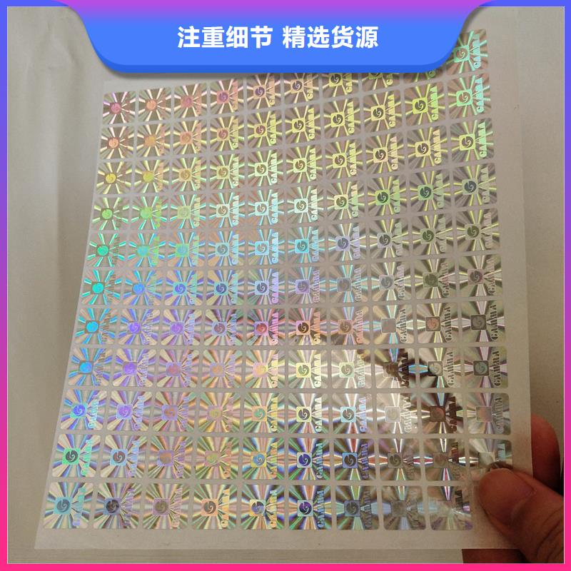 激光防伪标签-视频-激光防伪标签_吉林省四平市市场覆盖双辽|公主岭|长春|延边|通化|吉林|辽源等