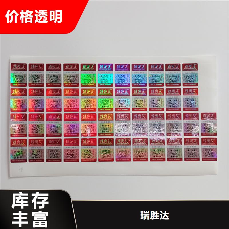 防伪标识生产加工