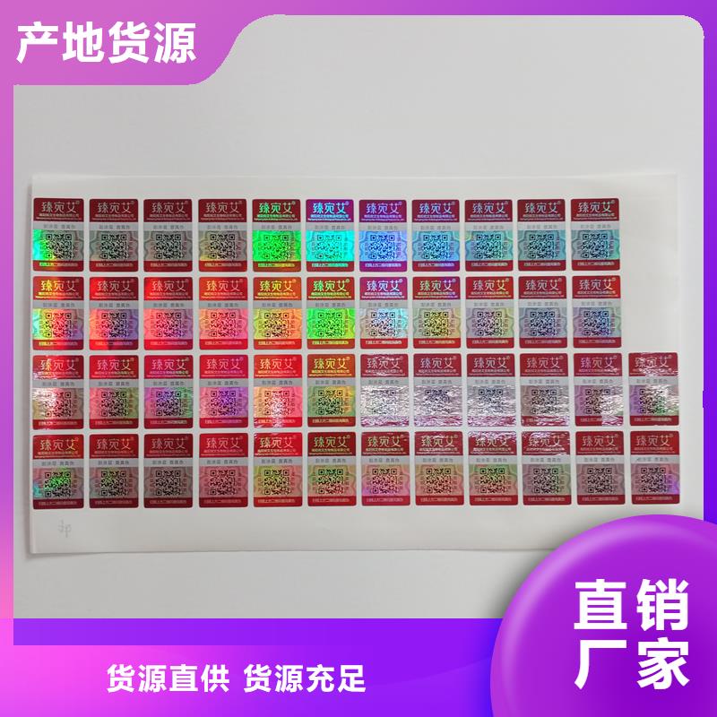  防伪标识用心做好每一件产品