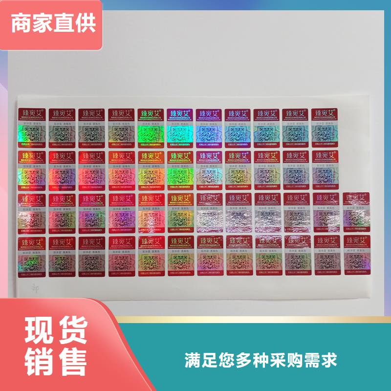  防伪标识质量三包