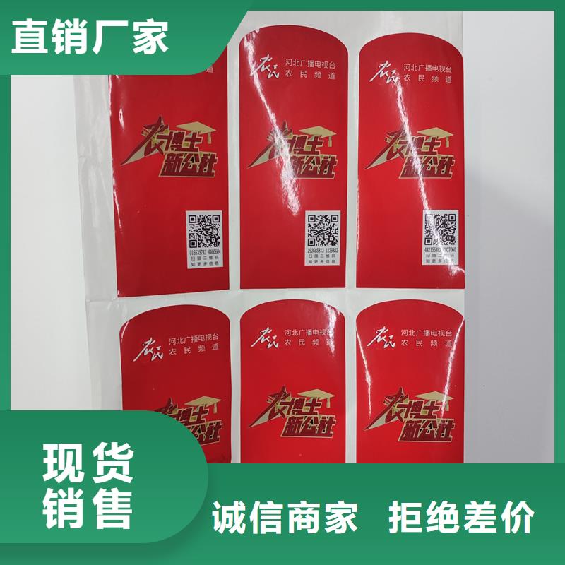 防伪标识品质优良