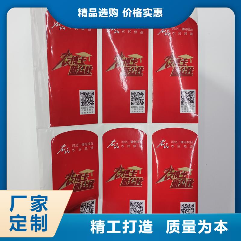 防伪标识厂家案例