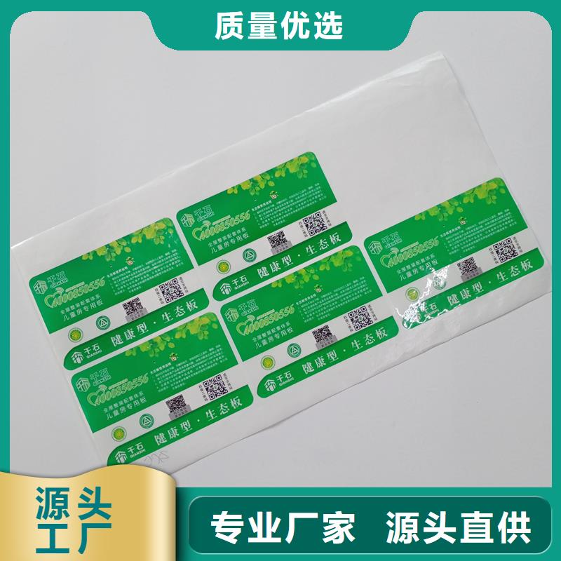 防伪标识品质服务
