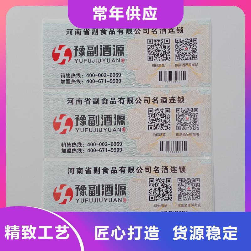 激光防伪标签-视频-激光防伪标签_吉林省四平市市场覆盖双辽|公主岭|长春|延边|通化|吉林|辽源等