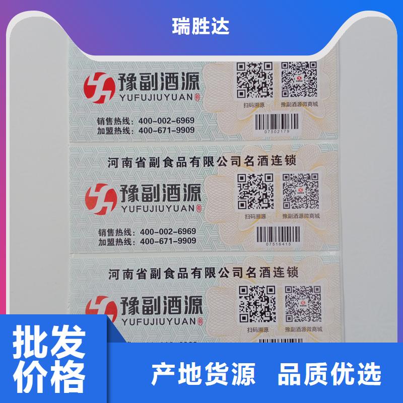 防伪标识生产加工