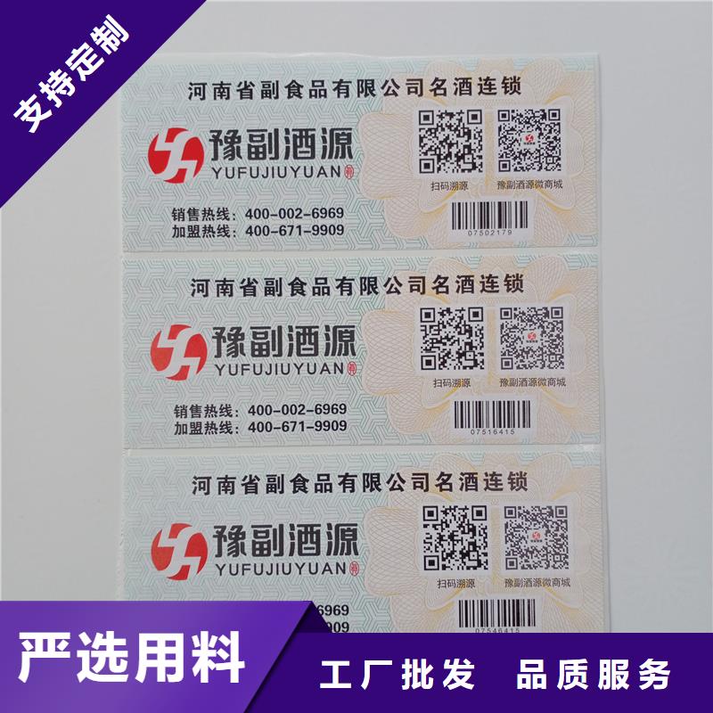 防伪标识厂家案例