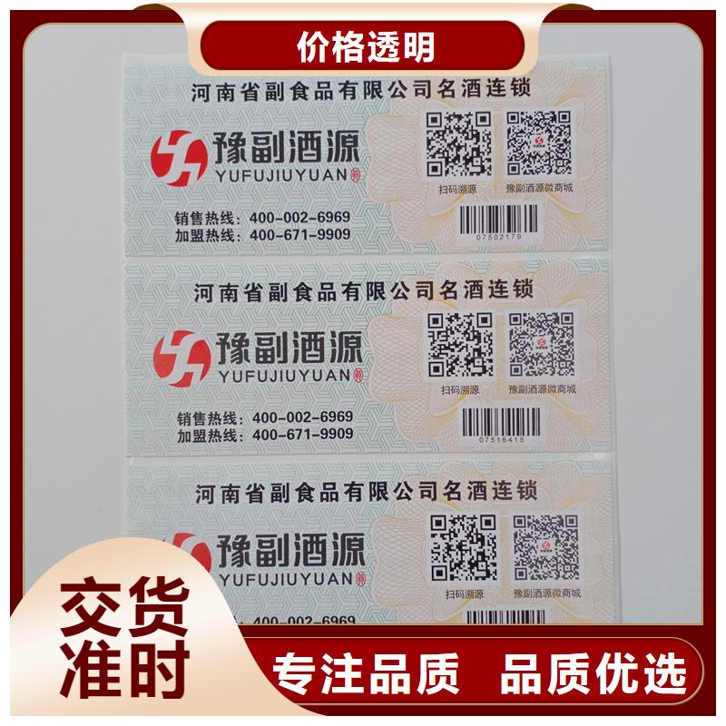 防伪标识发货及时