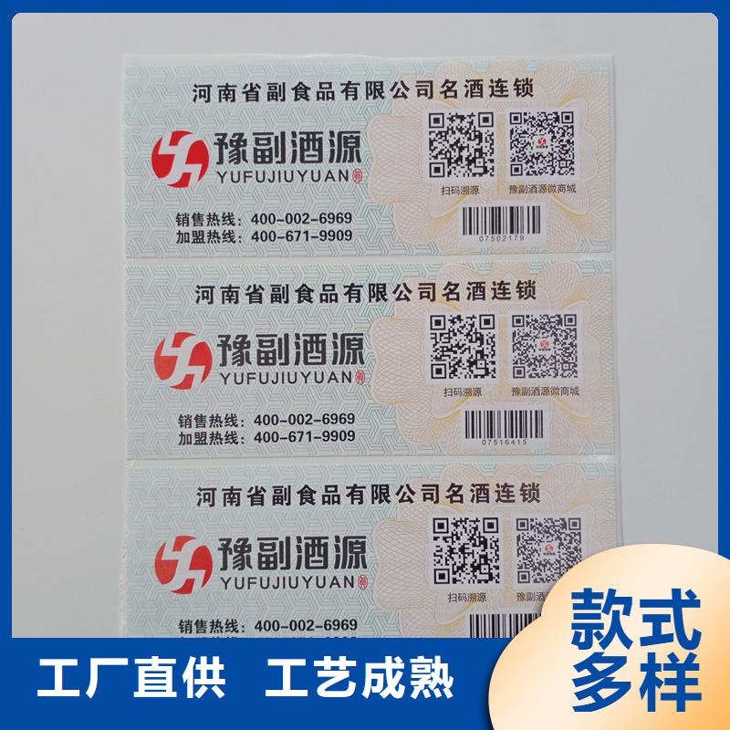防伪标识随到随提