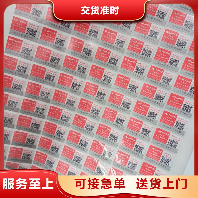 防伪标识合作共赢