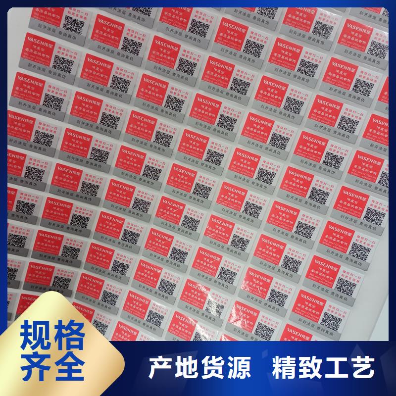 防伪标识品质不将就