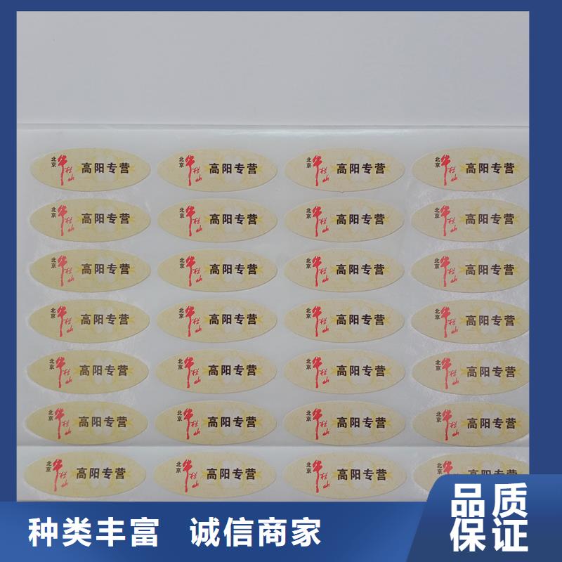  防伪标识供应采购