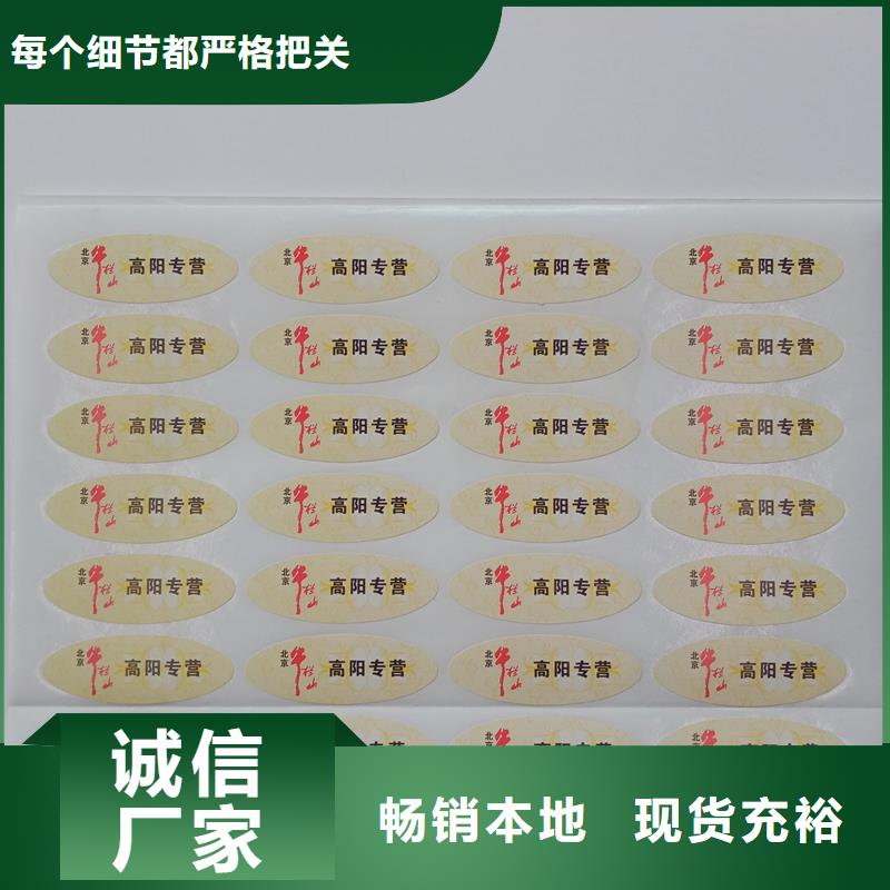 防伪标识_【防复印纸】售后服务完善