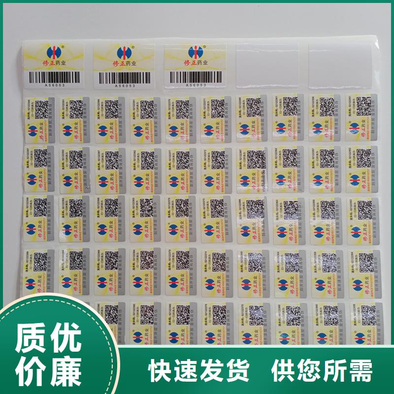  防伪标识多家仓库发货