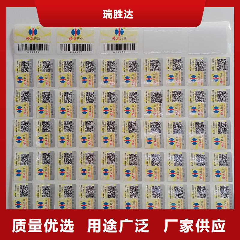 防伪标识畅销本地