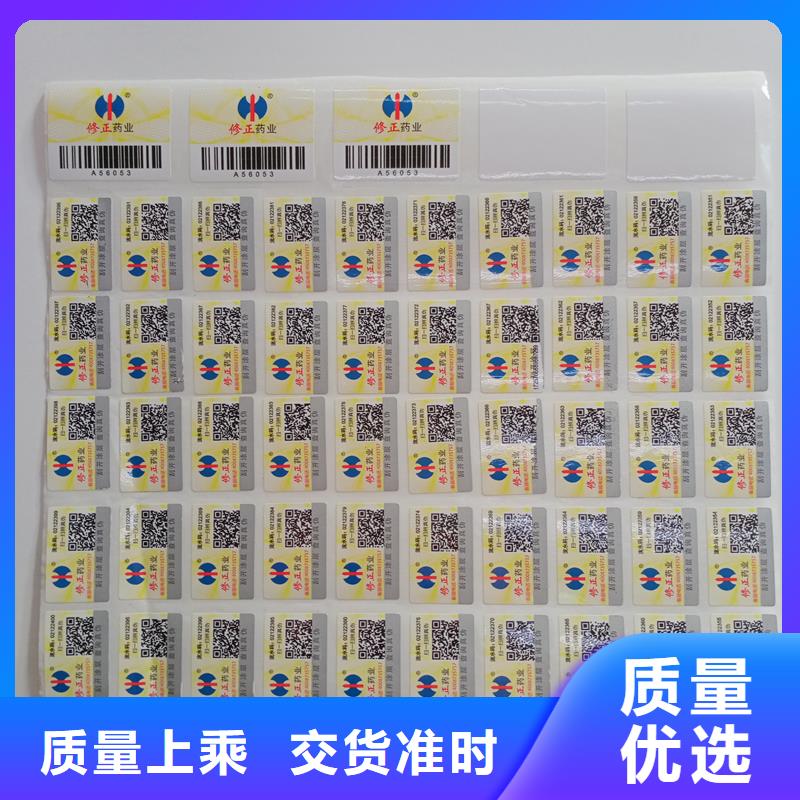 防伪标识现货交易
