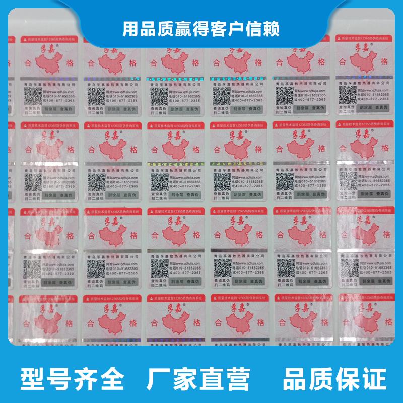 防伪标识好货采购