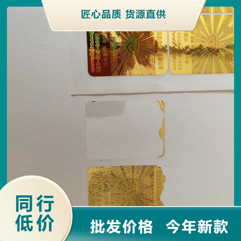  防伪标识用心做好每一件产品