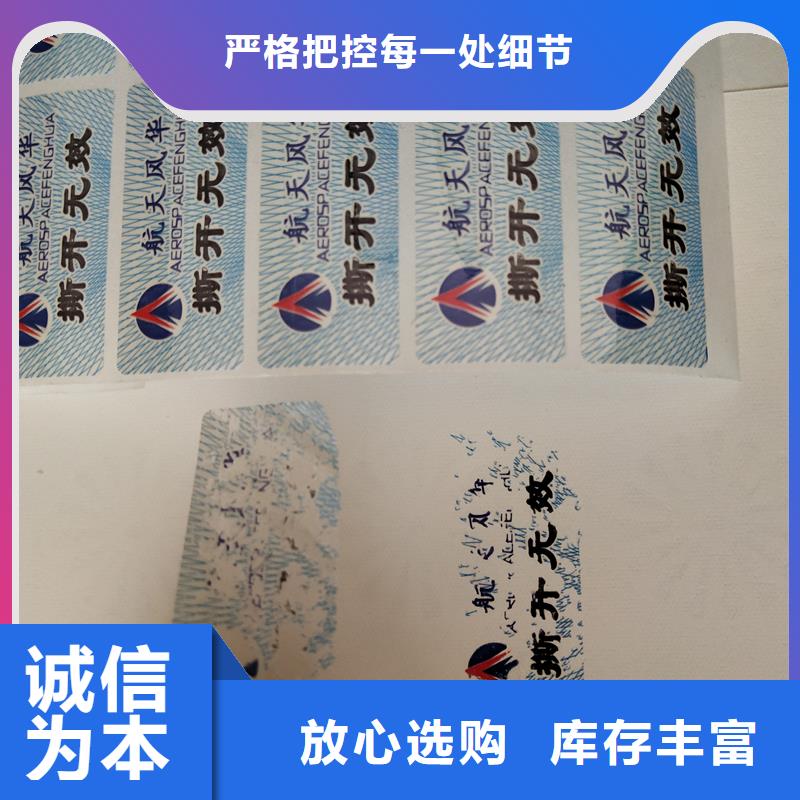 防伪标识诚信厂家