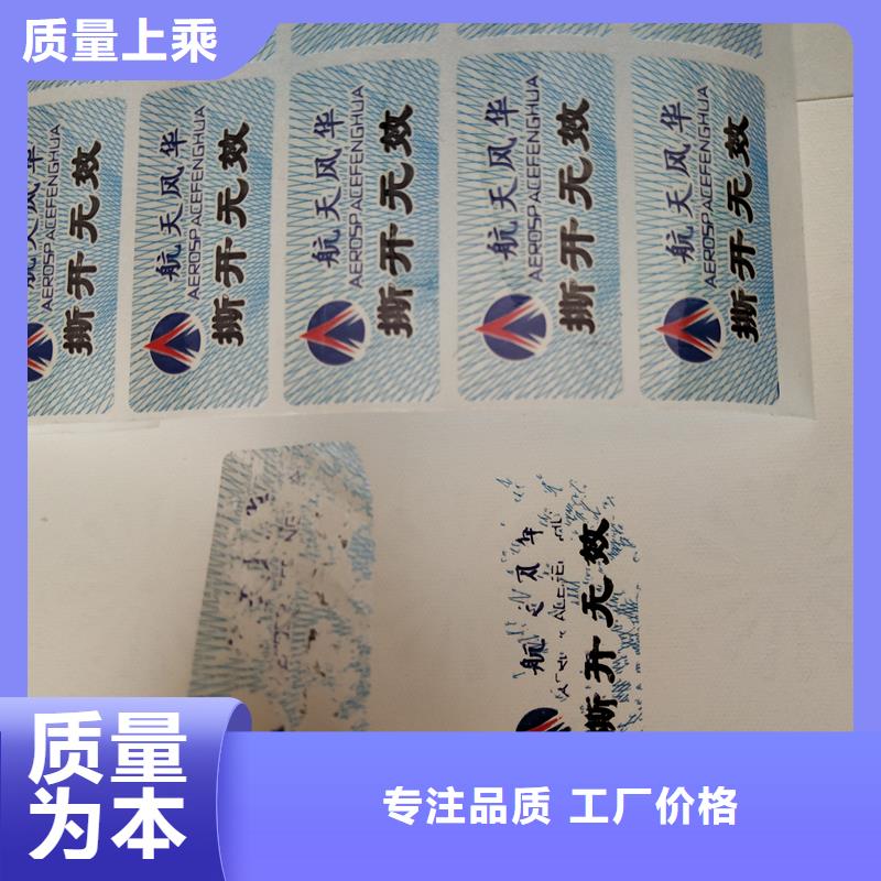 防伪标识产地直销