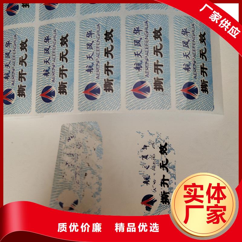 防伪标识让客户买的放心