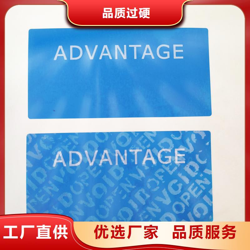  防伪标识源头厂家