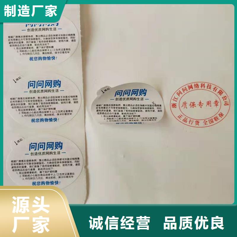  防伪标识按需设计