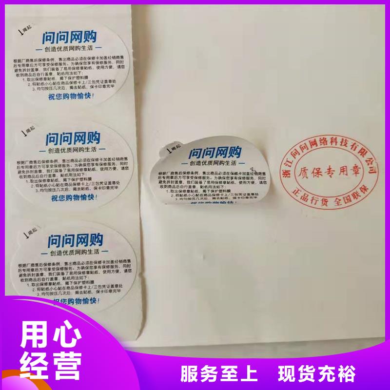  防伪标识用心做好每一件产品