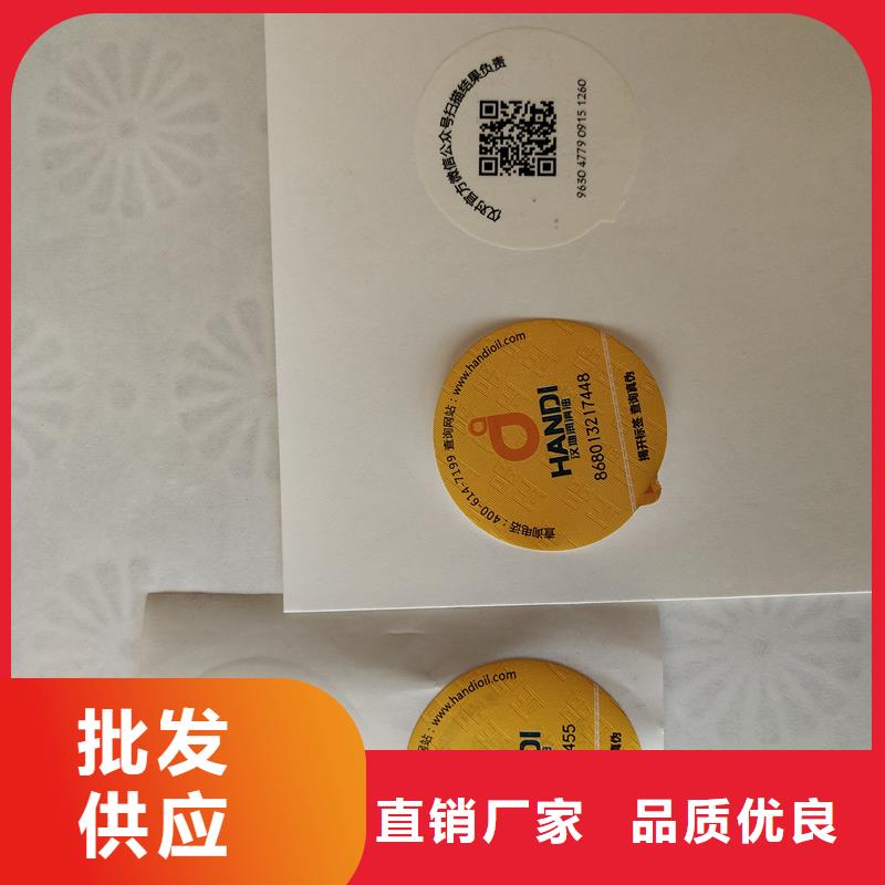 防伪标识专注品质