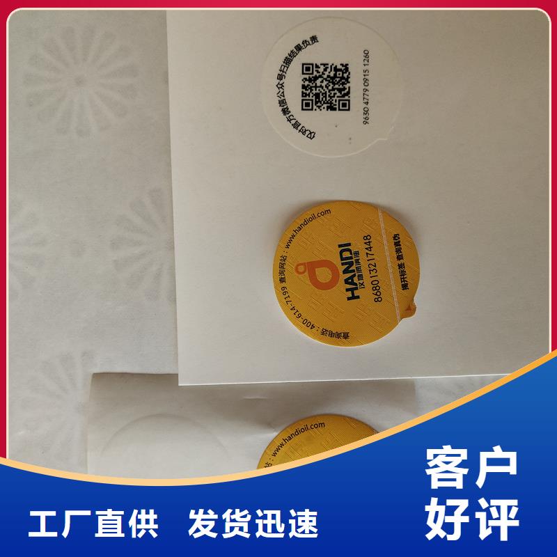  防伪标识细节展示