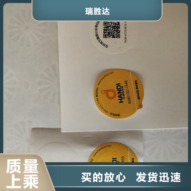 防伪标识工期短发货快